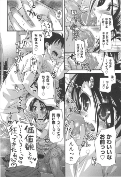 Page 71 of Shuu Shuku Shu!