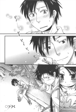 Page 83 of Shuu Shuku Shu!