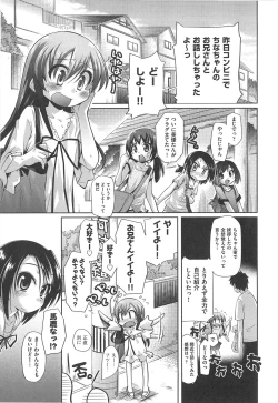 Page 85 of Shuu Shuku Shu!