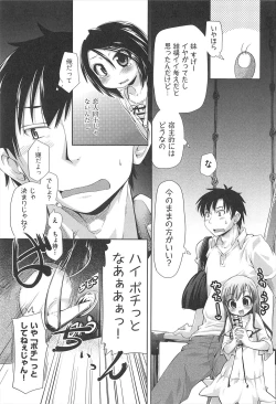 Page 90 of Shuu Shuku Shu!