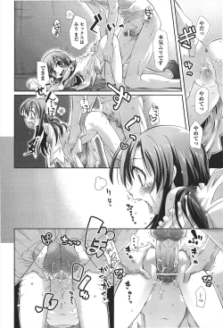 Page 97 of Shuu Shuku Shu!