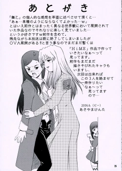 Page 24 of Otome Tick