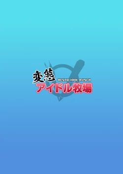 Page 30 of Hentai Idol Bokujou