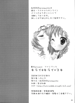 Page 26 of Kirai*Kirai=Suki