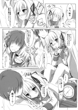 Page 7 of YORUYORU 2.7