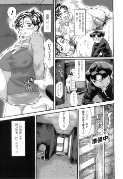 Page 111 of Pocha Pai π