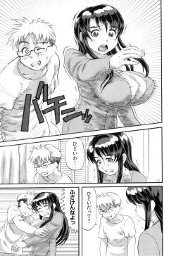 Page 173 of Pocha Pai π