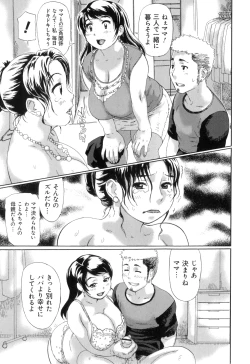 Page 39 of Pocha Pai π