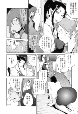 Page 128 of Doukoku no Taiyou Koukotsu no Tsuki