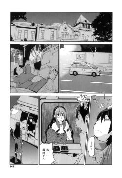 Page 151 of Doukoku no Taiyou Koukotsu no Tsuki