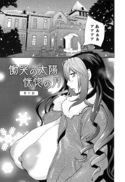 Page 169 of Doukoku no Taiyou Koukotsu no Tsuki