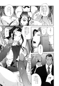 Page 173 of Doukoku no Taiyou Koukotsu no Tsuki