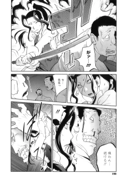 Page 201 of Doukoku no Taiyou Koukotsu no Tsuki