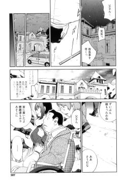Page 211 of Doukoku no Taiyou Koukotsu no Tsuki