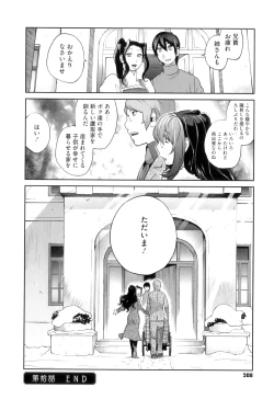 Page 212 of Doukoku no Taiyou Koukotsu no Tsuki