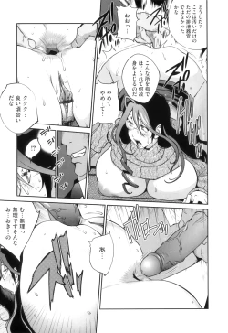 Page 41 of Doukoku no Taiyou Koukotsu no Tsuki