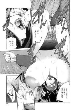 Page 61 of Doukoku no Taiyou Koukotsu no Tsuki