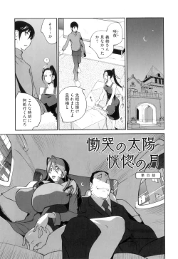 Page 67 of Doukoku no Taiyou Koukotsu no Tsuki