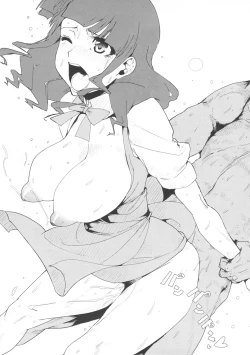 Page 25 of Final Super Ultra Great Special Deluxe Pretty Uriatto Dynamic Bomber Eros