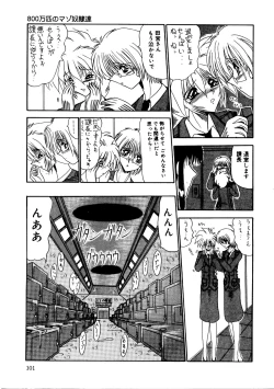 Page 100 of Rajo dai sensou