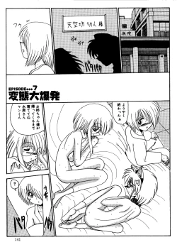 Page 140 of Rajo dai sensou