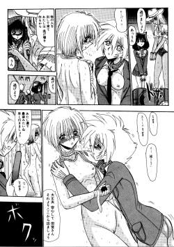 Page 151 of Rajo dai sensou