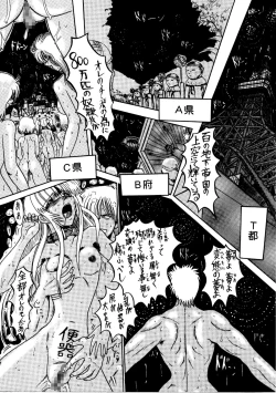 Page 161 of Rajo dai sensou