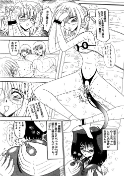 Page 38 of Rajo dai sensou