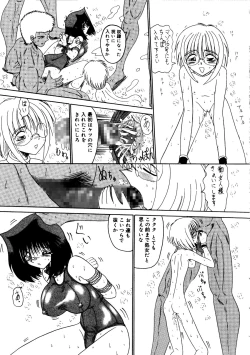 Page 42 of Rajo dai sensou