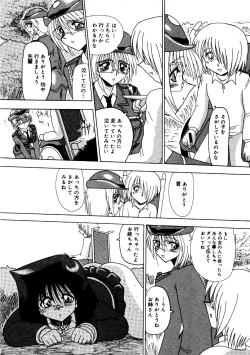 Page 66 of Rajo dai sensou