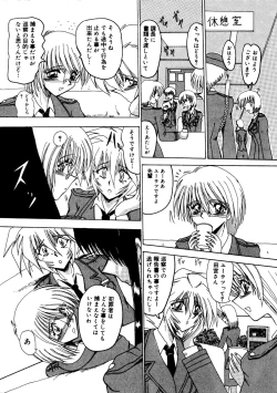 Page 76 of Rajo dai sensou