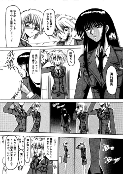 Page 77 of Rajo dai sensou