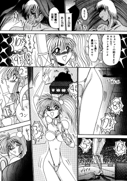 Page 7 of Rajo dai sensou