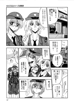 Page 96 of Rajo dai sensou