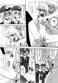 Page 97 of Rajo dai sensou