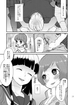 Page 20 of P4 Machuri
