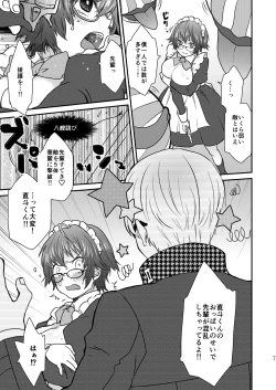 Page 6 of P4 Machuri