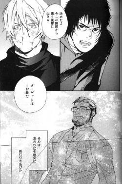 Page 107 of Nikutaiha Vol. 11 Oyaji Uke Kanzenkouryaku