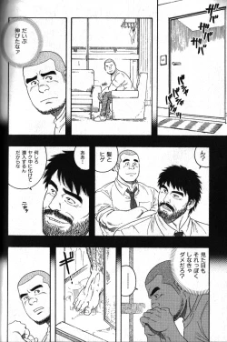 Page 112 of Nikutaiha Vol. 11 Oyaji Uke Kanzenkouryaku