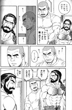 Page 116 of Nikutaiha Vol. 11 Oyaji Uke Kanzenkouryaku