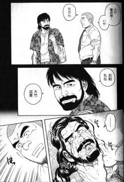 Page 129 of Nikutaiha Vol. 11 Oyaji Uke Kanzenkouryaku