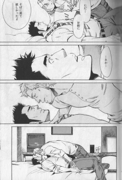 Page 13 of Nikutaiha Vol. 11 Oyaji Uke Kanzenkouryaku