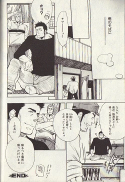 Page 26 of Nikutaiha Vol. 11 Oyaji Uke Kanzenkouryaku