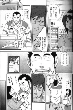 Page 35 of Nikutaiha Vol. 11 Oyaji Uke Kanzenkouryaku