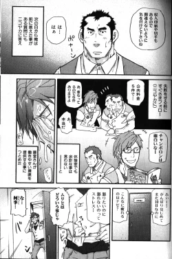 Page 37 of Nikutaiha Vol. 11 Oyaji Uke Kanzenkouryaku