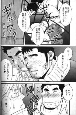 Page 100 of Nikutaiha Vol. 12 Fukusuu Play Kanzenkouryaku