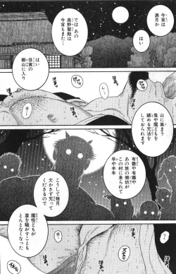Page 103 of Nikutaiha Vol. 12 Fukusuu Play Kanzenkouryaku