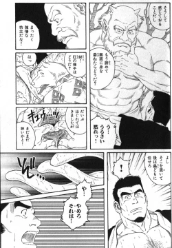 Page 107 of Nikutaiha Vol. 12 Fukusuu Play Kanzenkouryaku