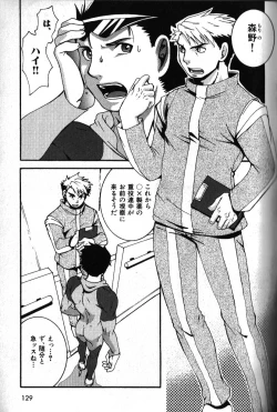 Page 121 of Nikutaiha Vol. 12 Fukusuu Play Kanzenkouryaku