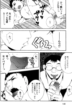 Page 132 of Nikutaiha Vol. 12 Fukusuu Play Kanzenkouryaku